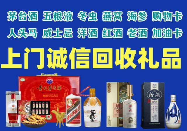 黔东南州锦屏烟酒回收店